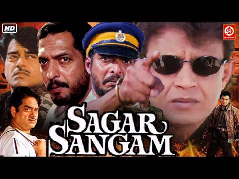 Sagar Sangam { सागर संगम मूवी }- Full movie | Mithun Chakraborty | Nana Patekar | Shatrughan Sinha