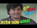 Ashok Saraf Best Comedy Scenes Ina Mina Dika Jukebox 8