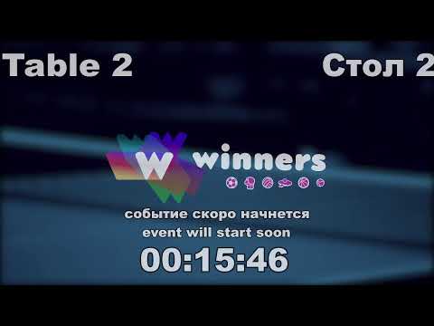 WINners CUP table 2  01.02 Romanenko Valerii - Zaitsev Aleksandr P  12:00
