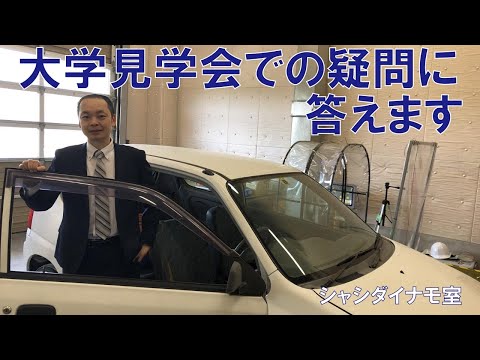 自動車関係の部屋で温度を気にしている部屋があるってホント？