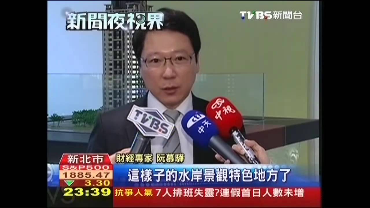 水岸住宅悠閒景觀　增值空間大
