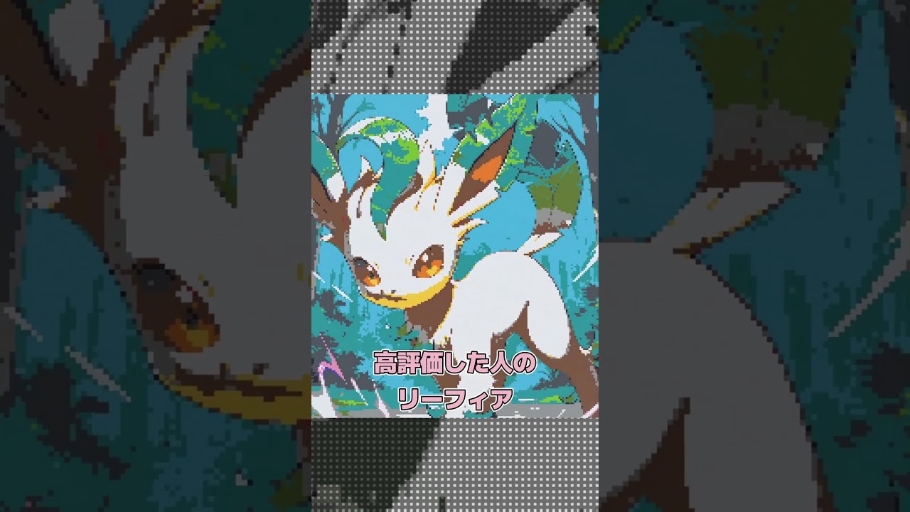 【マイクラ】○○した人のリーフィア【Minecraft/マインクラフト】【ツール】 #shorts