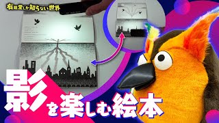 オープニング／大井店長、久々の登場 - 【オススメ⑥選】仕掛け絵本の世界 ～有隣堂しか知らない世界256～