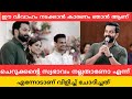 ഈവിവാഹം നടക്കാൻ കാരണം ഞാൻ ആണെന്ന് പ്രിത്വിരാജ് ചെറുക്കന്റെ സ്വഭാവം നല്ലതാണോഎന്ന് എന്നോടാണ് ചോദിച്ചത്