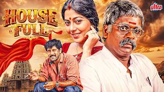 Download lagu House Full | Drama Thriller Tamil Full Movie | R. Parthiban, Vikram, Roja mp3