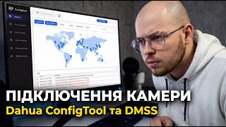 Як підключити камери Dahua? Налаштування дротових камер відеоспостереження Дахуа з нуля!