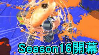 【日刊スプラトゥーン3】ランキング入りを達成したダイナモ使いのXマッチ実況プレイSeason16-1【Xパワー2157ガチヤグラ】