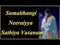 Sumaithangi Neeraiya Sathiya Vasanam சுமை தாங்கி நீர் ஐயா சத�