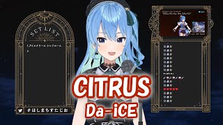 【星街すいせい】CITRUS / Da-iCE【歌枠切り抜き】(2022/09/15) Hoshimachi Suisei