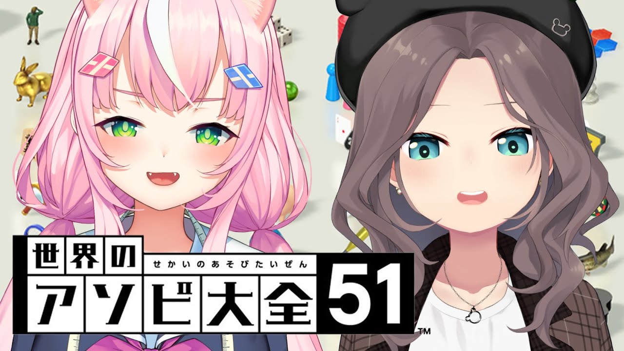 【アソビ大全】まおうさま降臨!!なのだよ!!【ホロライブ/夏色まつり】