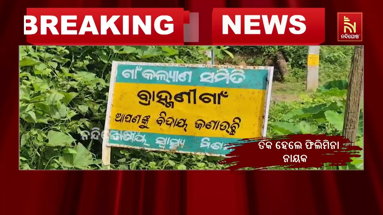 ମହାପ୍ରୟାଣ ଗାଡି ନମିଳିବାରୁ ୩ କିଲୋମିଟର ବୁହାହେଲା ବୃଦ୍ଧ?