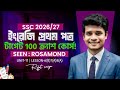 ১টি ক্লাসে Purple Jar 3 Top Seen Story কম্পিলিট English 1st Paper 