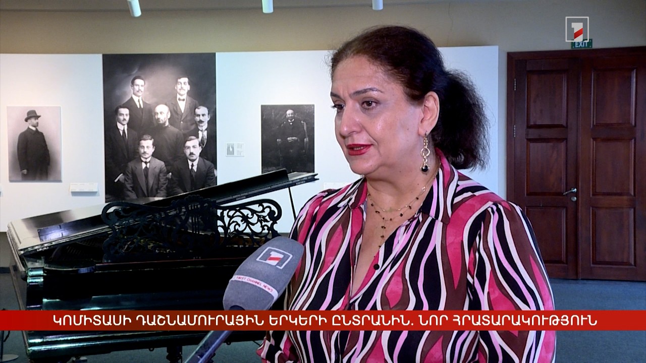 Կոմիտասի դաշնամուրային երկերի ընտրանին. նոր հրատարակություն