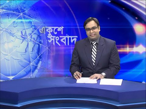 09 PM News || রাত ০৯টার সংবাদ || 15 June 2021 || ETV News