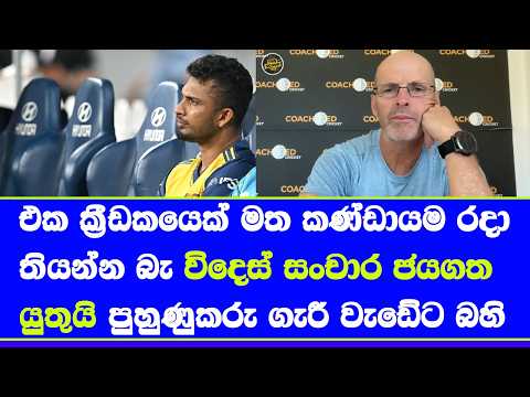 Gary Kirsten says he is excited about the challenge of leading Sri Lanka as the national team