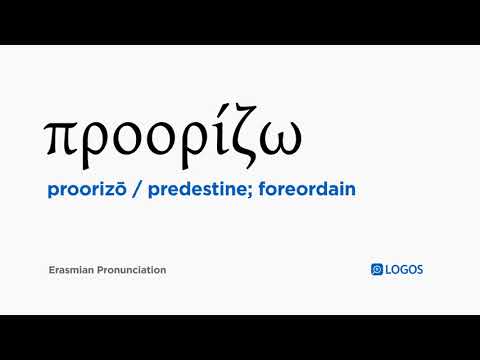 How to pronounce Proorizō in Biblical Greek - (προορίζω / predestine; foreordain)