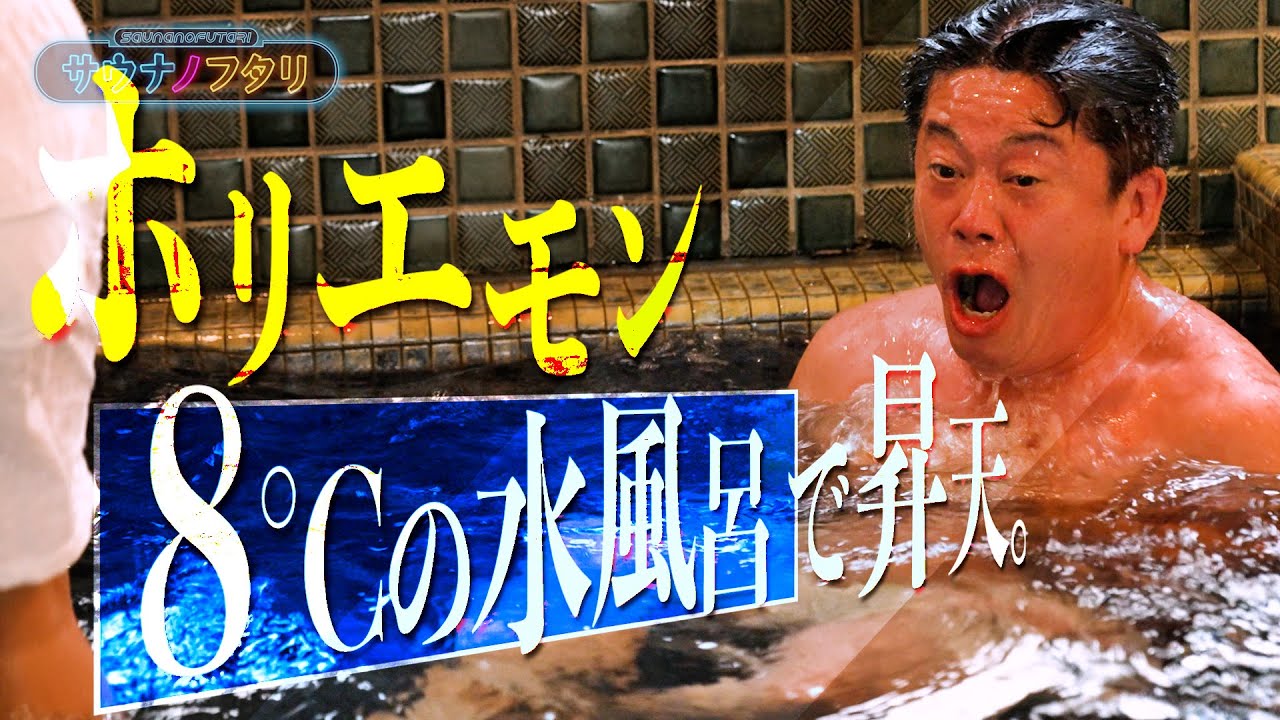 堀江貴文降臨！ここは無法地帯なのか？　#5