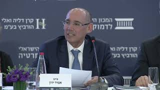 קטע מדברי הנגיד בכנס אלי הורביץ לכלכלה וחברה