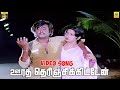 Oorai Therinchikitten Video Song K J Yesudas Rajinikanth Ambika Padikkadavan