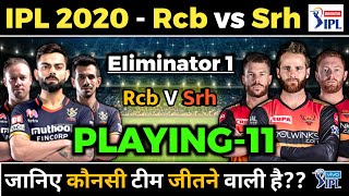 IPL 2020 RCB vs SRH Playing 11 | Royal Challengers Bangalore vs Sunrisers Hyderabad Eliminator 1