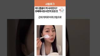 패인흉터, 여드름흉터 치료엔 #서브시전  #부산성형외과