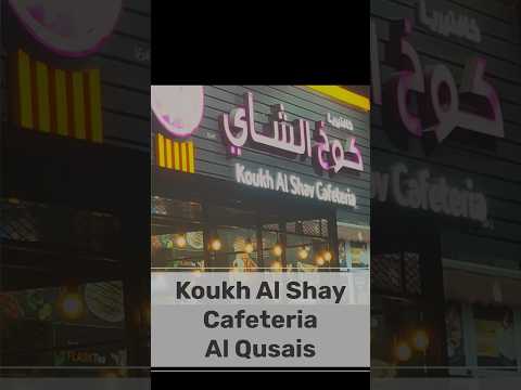 ✨Koukh Al Shay Cafeteria|Qusais|Try out this thick and creamy RED SEA drink|Caramel Chunks✨ #🍓