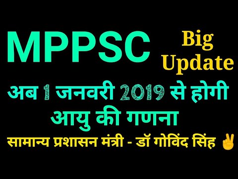 download lagu mp3 mp4 Mppsc Age Limit For General Category, download lagu Mppsc Age Limit For General Category gratis, unduh video klip Mppsc Age Limit For General Category