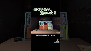 【#shorts】近づいたり遠のいたり【#ゲーム実況】