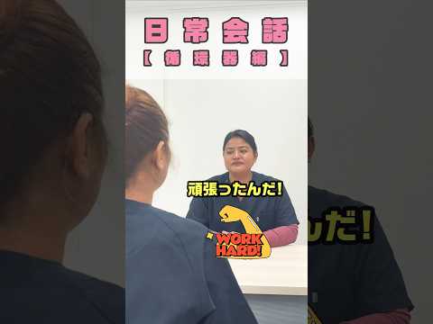 病棟は緊張度MAXだと感じる外国人看護助手 #shorts