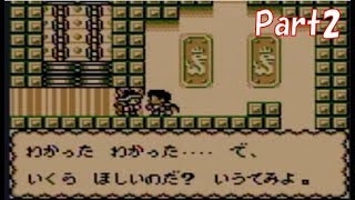 【名作】カエルの為に鐘は鳴る実況 Part2【レトロRPG】