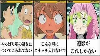 国民アニメキャラの殿堂入りボケての面白画像にツッコミしてみたｗw 鬼滅の刃 無限列車 ドラえもん 名探偵コナン 緋色の弾丸 アンパンマン サザエさん 漫画 映画 ジブリ موقع ويب حيث يمكنك مشاهدة مقاطع فيديو موسيقية مجانية