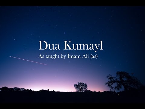 BEAUTIFUL - Dua Kumayl - Recited by AbdulHai Qambar دعاء كميل - عبد الحي آل قمبر