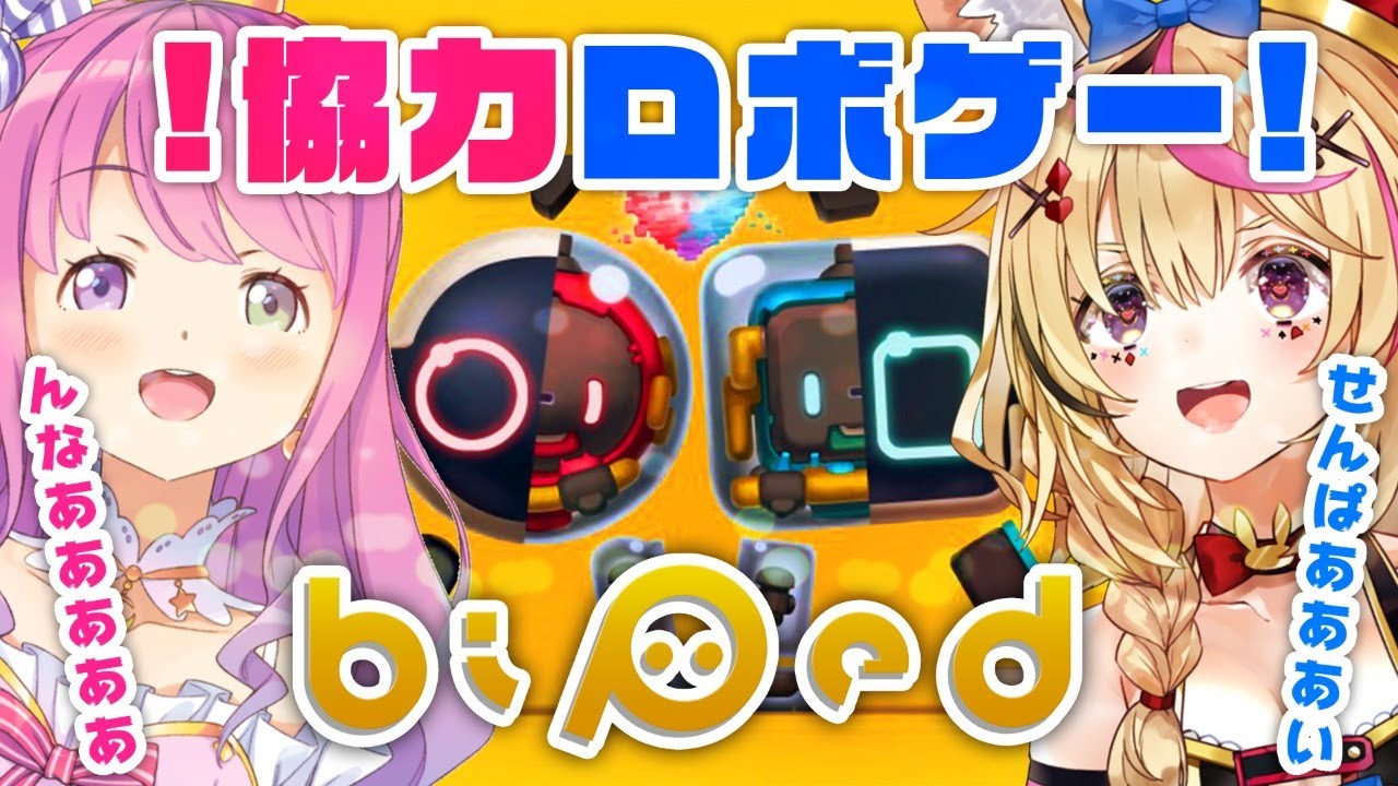 ルーナ姫とロボットになるのらああああああ【Biped】