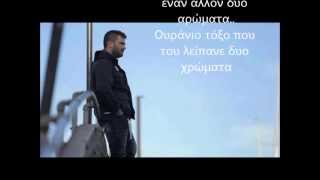 παντελης παντελιδης   - παπλωματα  2013