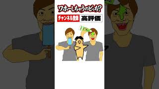 セイキンがワホーしちゃうのは右左どっち？　#shorts　ミーム・ミンティア