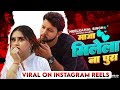 Maja Mile Na Pura Neelkamal Singh New Song माजा मिलेला ना पूरा Bhojp