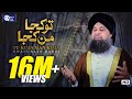 Tu Kuja Mann Kuja | Owais Raza Qadri | New Naat  | #Ramadan Kareem