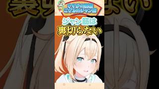ﾏｯｽﾙﾒﾓﾘｰは裏切らない…ござるさんのジャン筋【風真いろは/ホロライブ切り抜き/holoX】#shorts #funny