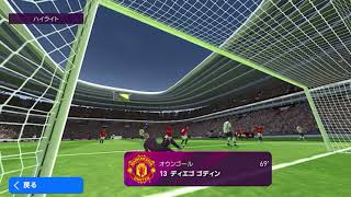 【ウイイレアプリ2020】ディエゴ・ゴディンのスーパーヘディングゴール！！
