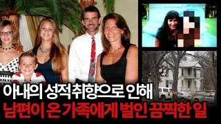 Download lagu [사건사고] 예상치 못한 인물과 불륜을 저지른 아내에게 분노한 남편이 온 가족에게 벌인 끔찍한 일 mp3