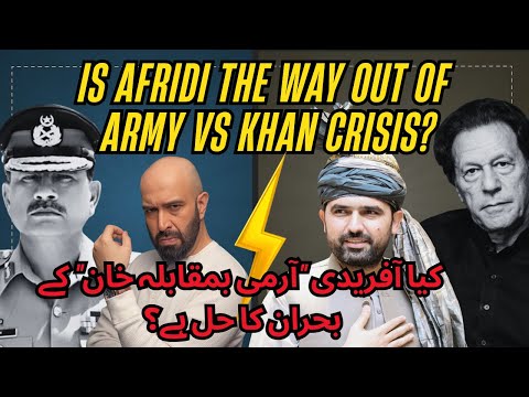 IS AFRIDI THE WAY OUT OF ARMY VS KHAN CRISIS?