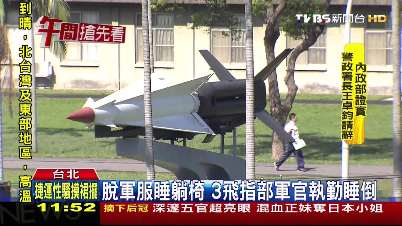 ​3執勤軍官全睡倒　飛指部戰情室宛如棄守