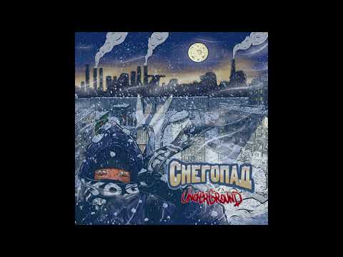 Jahmal TGK - СНЕГОПАД underground (2021) (весь альбом)