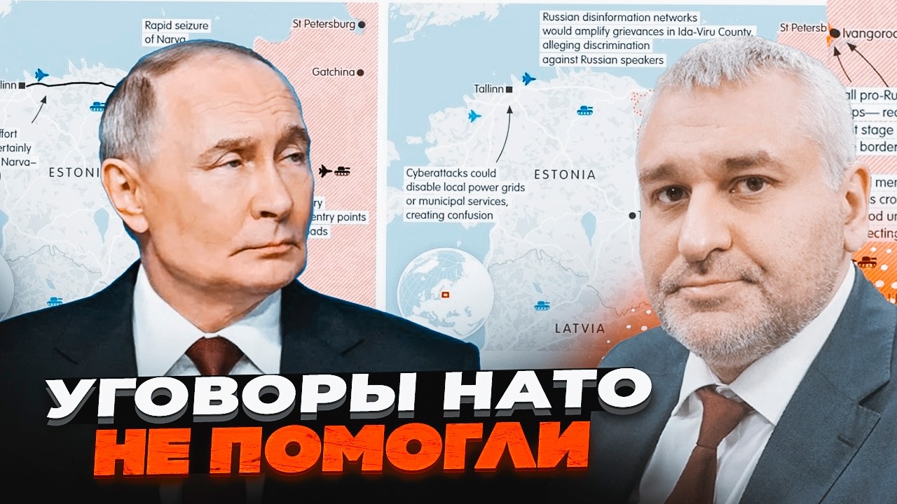 💥 ФЕЙГІН попередив про напад рф нв КРАЇНИ БАЛТІЇ! путін ПІДЕ НА НАРВУ! Новий 