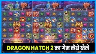 dragon hatch 2 pg slot || dragon hatch 2 max win || dragon hatch 2 big win || dragon hatch 2 pg soft
