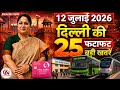 12 July 2026 Delhi News Breaking News Delhi Samachar CM Rekha Gupta Parvesh Verma