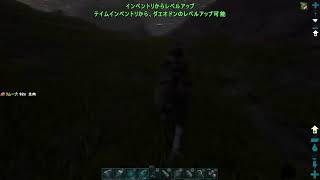 PS ARK PVE マルチ part 10
