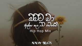 Download lagu Obata ma(ඔබට මා) Hip Hop Mix | NNW Beats mp3