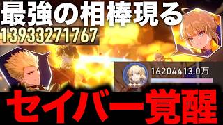 【崩壊：スターレイル】原作&アニメで不仲な最強の2人が協力すれば最強ってこと！！Fateのセイバーとギルガメッシュがマネウォで大暴れ！！【配信切り抜き】【Honkai: Star Rail】