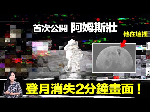 NASA緊急中斷直播！太空人登月激動大喊：天啊！這裡有好多船隻！他們一直在月球觀看我們！ | 馬臉姐